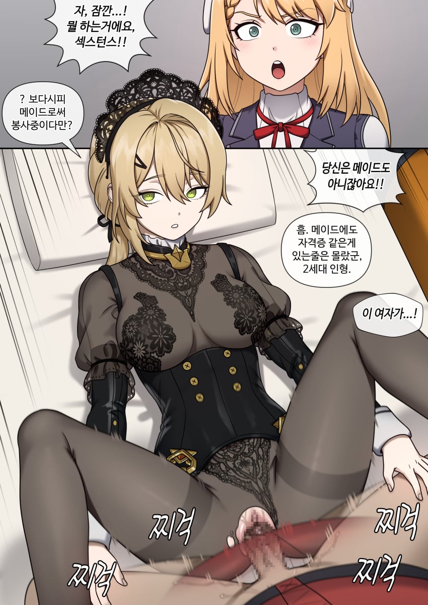 Commander (Girls' Frontline) Rule 34 Image