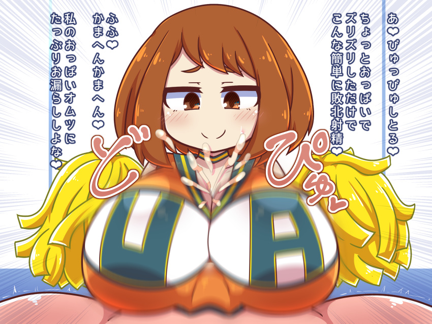 1boy 1girls blushing boku_no_hero_academia chibi cum cumming female japanese_text male mucho_texto my_hero_academia paizuri pom_poms smiling text