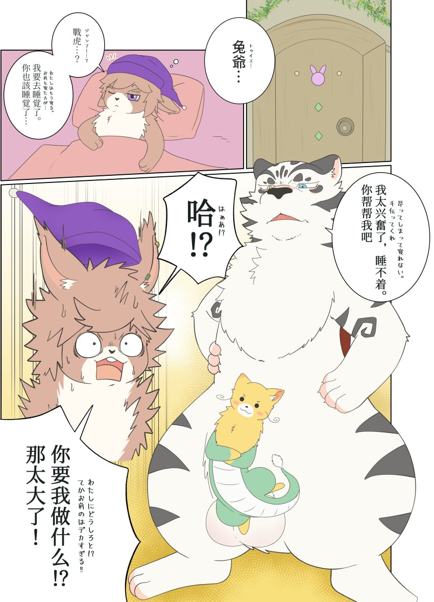 Erliang (Fabulous Beasts) Rule 34 Image
