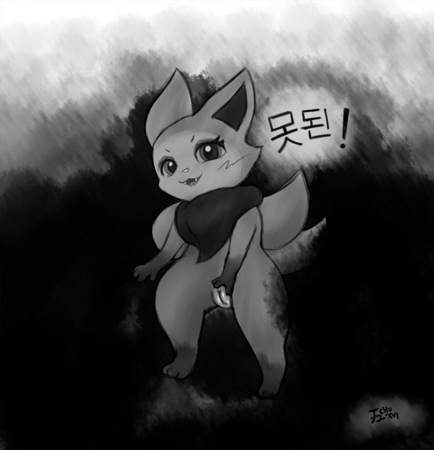 ! 2016 canine chuu_(artist) dialogue female fur greyscale hi_res korean_text looking_at_viewer mammal monochrome monster pussy semi-anthro smile solo standing telemonster text yossi