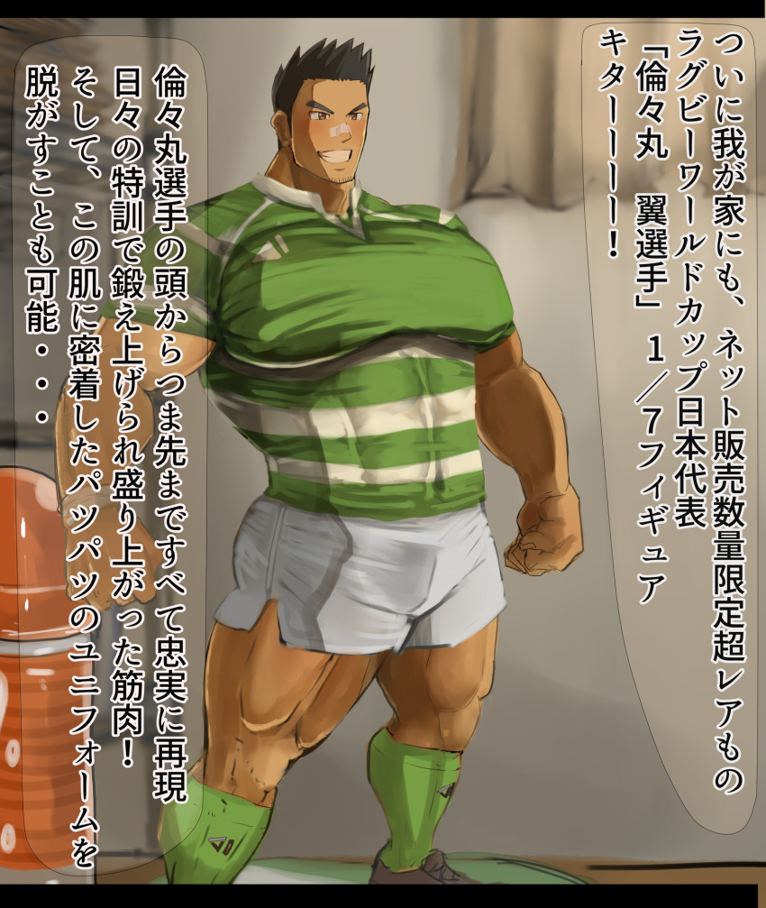 bara blush clothing figure male male_only muscular_male text tight_clothing waribashi