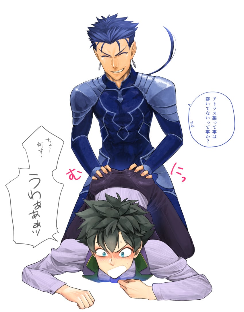 2boys abs ass blue_hair blush cu_chulainn_(fate) fate/grand_order fate_(series) fujimaru_ritsuka_(male) gudao male_only multiple_boys muscle sweat text undressing wince yaoi