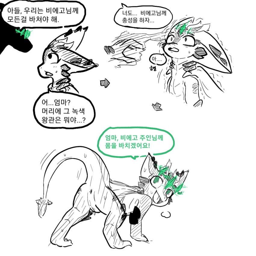 1:1 anthro corruption ddil hypnosis korean_text league_of_legends male male/male mind_control possessed possession riot_games ruination ruined_king_symbol smolder_(league_of_legends) solo tencent text translation_request viego_(league_of_legends)