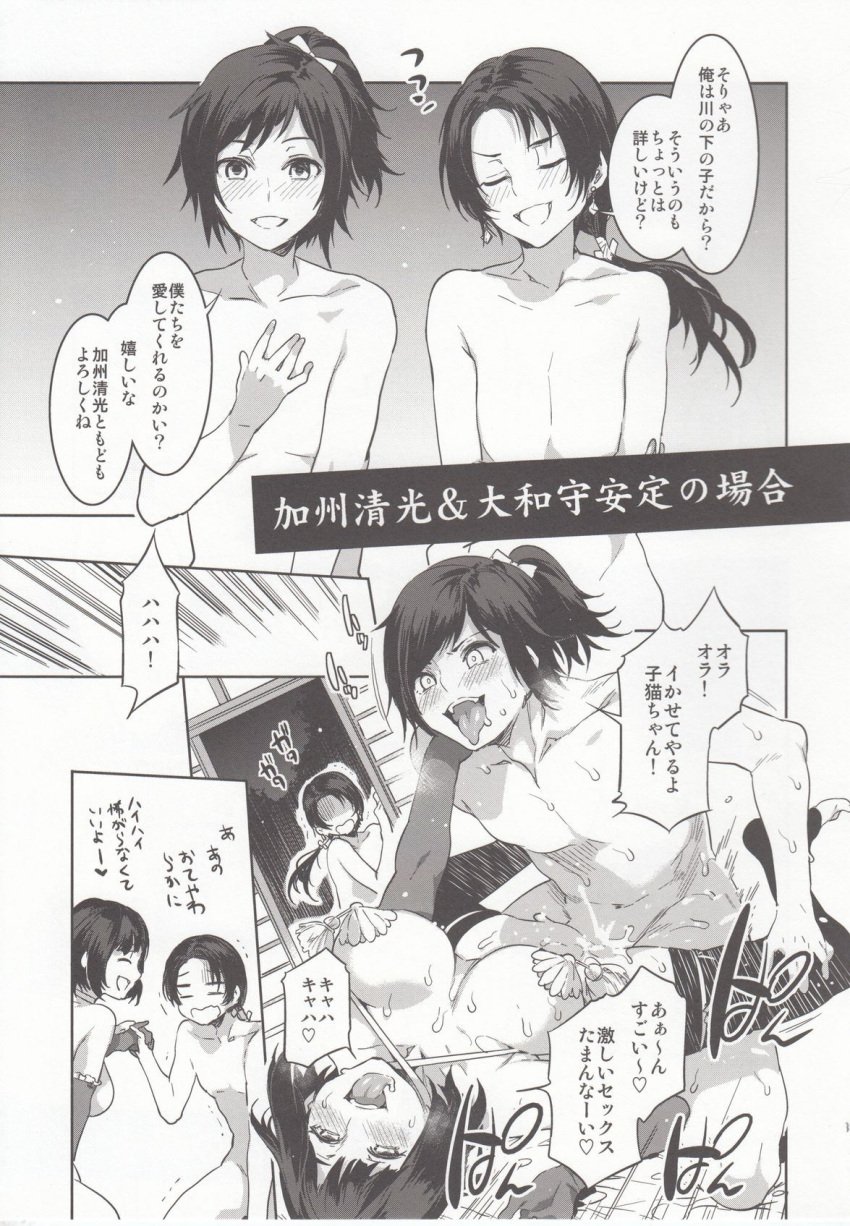 2boys black_hair breasts doujinshi earrings female female_saniwa_(touken_ranbu) highres jewelry kashuu_kiyomitsu long_hair mizuryuu_kei mole mole_under_mouth monochrome multiple_boys open_mouth page_19 ponytail saniwa_(touken_ranbu) sex short_hair straight text tied_hair tongue tongue_out touken_ranbu translation_request yamatonokami_yasusada