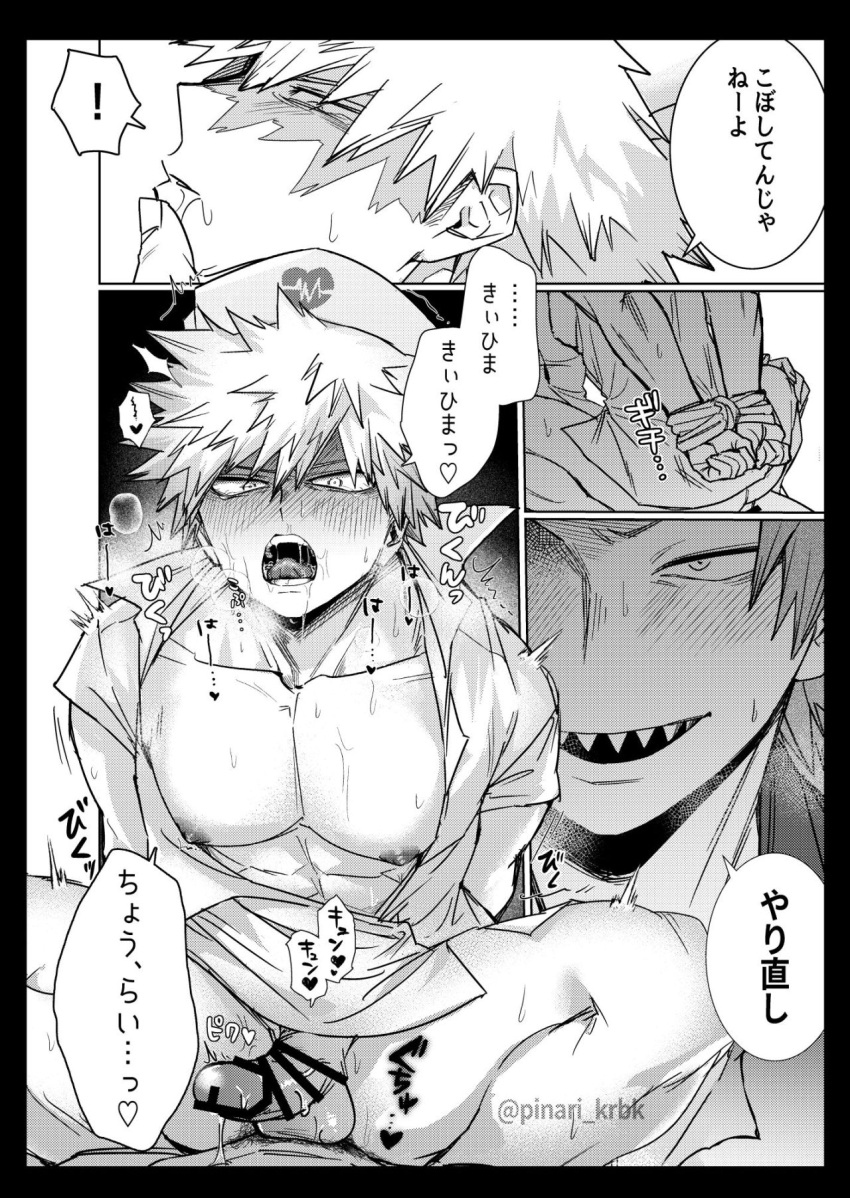 abs anal anal_sex anal_sex big_pecs bondage censor_bar chest domination eijirou_kirishima gay implied_penetration japanese_text katsuki_bakugou male male/male male_focus male_only muscular muscular_bottom muscular_male muscular_sub my_hero_academia nipples nurse_cap nurse_uniform open_clothes open_mouth pecs pectorals penetration penis penis_out rope_bondage spread_legs submissive submissive_male tongue yaoi