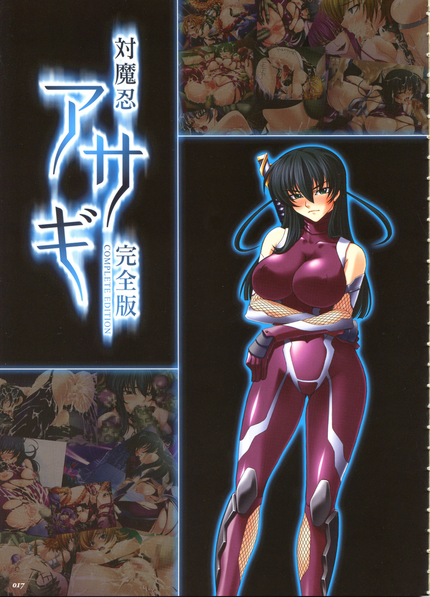 armor artbook bb big_breasts blush bodysuit breasts bukkake busty cleavage cum erect_nipples fishnets gangbang group_sex highres huge_breasts igawa_asagi igawa_sakura kagami kunoichi large_breasts ninja nipples nuye oboro_(taimanin_asagi) rape rolling_eyes scan skin_tight taimanin_asagi tentacle translated utility_pole_spirit voluptuous