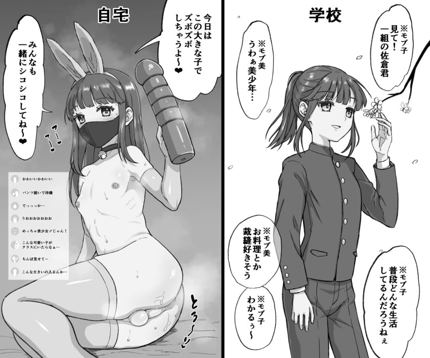 1boy animal_ears bed_sheet bell blunt_bangs blush cherry_blossoms collar crossdressing dildo elbow_gloves fake_animal_ears femboy gakuran gloves greyscale hair_down highres jingle_bell kurita_tsushima long_hair mask monochrome mouth_mask navel nipples nude on_bed open_mouth original otoko_no_ko ponytail rabbit_ears school_uniform sex_toy stomach thighhighs tongue translation_request