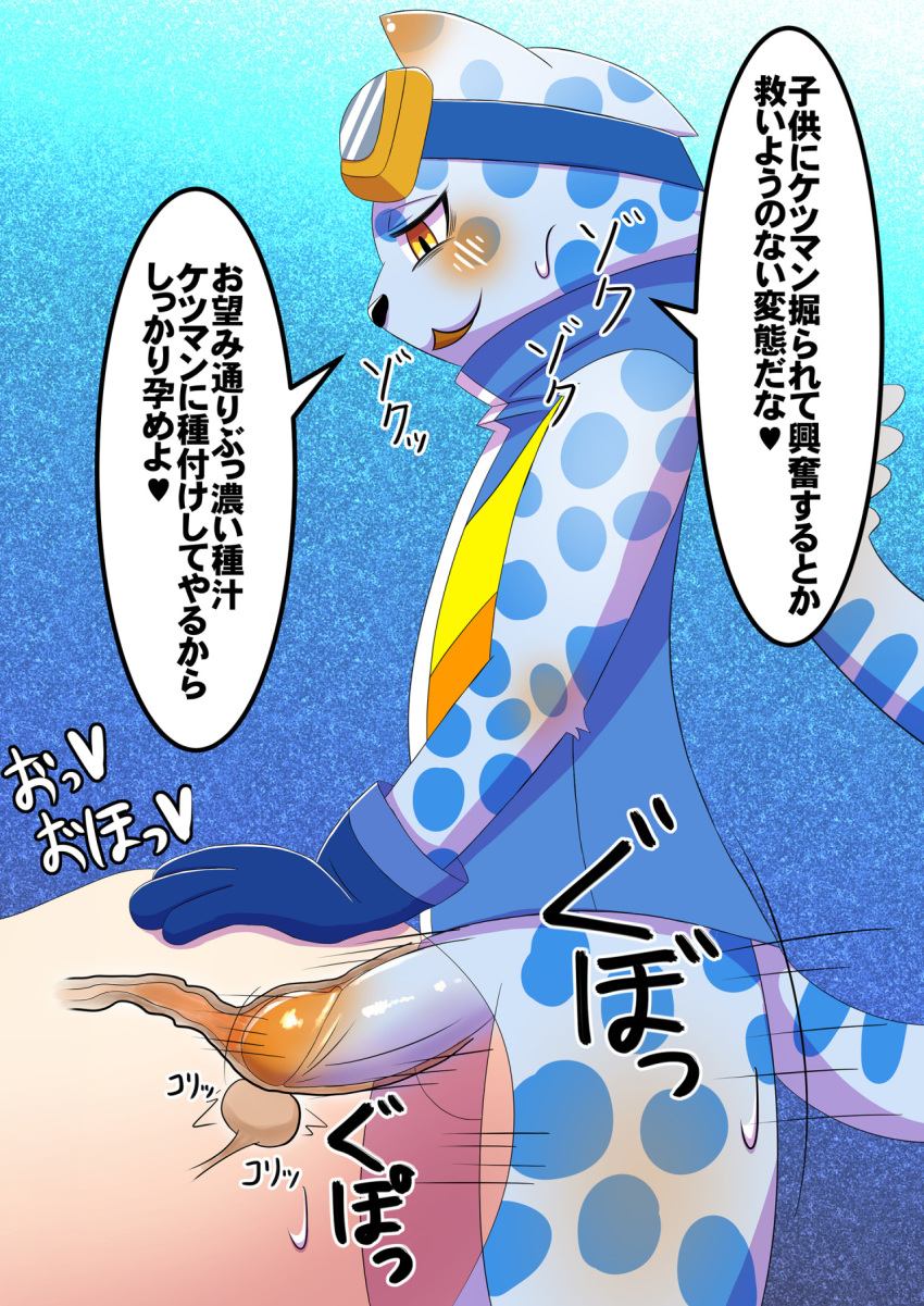 anal balls feline furry human internal leopard male mammal ollie_(pop'n_music) penis pop'n_music prostate text translation_request yaoi 綾鹿