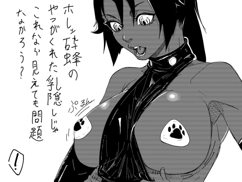 1girls armpits big_breasts black_hair bleach breasts comic dark-skinned_female dark_skin exposed_breasts japanese_text open_mouth pasties shihouin_yoruichi solo tata text