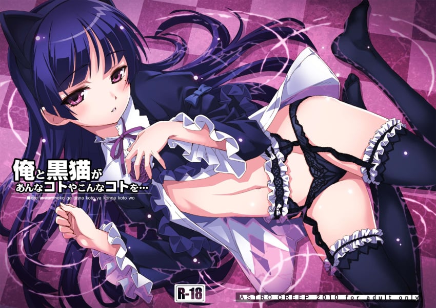 1girls animal_ears bad_id bad_pixiv_id black_hair black_panties black_thighhighs blue_hair blunt_bangs cat_ears checkered_background checkered_floor content_rating fake_animal_ears female frilled_sleeves frilled_thighhighs frills garter_belt garter_straps gokou_ruri gothic_lolita hairband hand_on_own_chest highres hime_cut lace lace_panties lingerie lolita_fashion long_hair matsuryuu mole mole_under_eye navel ore_no_imouto_ga_konna_ni_kawaii_wake_ga_nai out_of_frame panties parted_lips partially_submerged purple_background purple_eyes shirt solo thighhighs underwear white_shirt