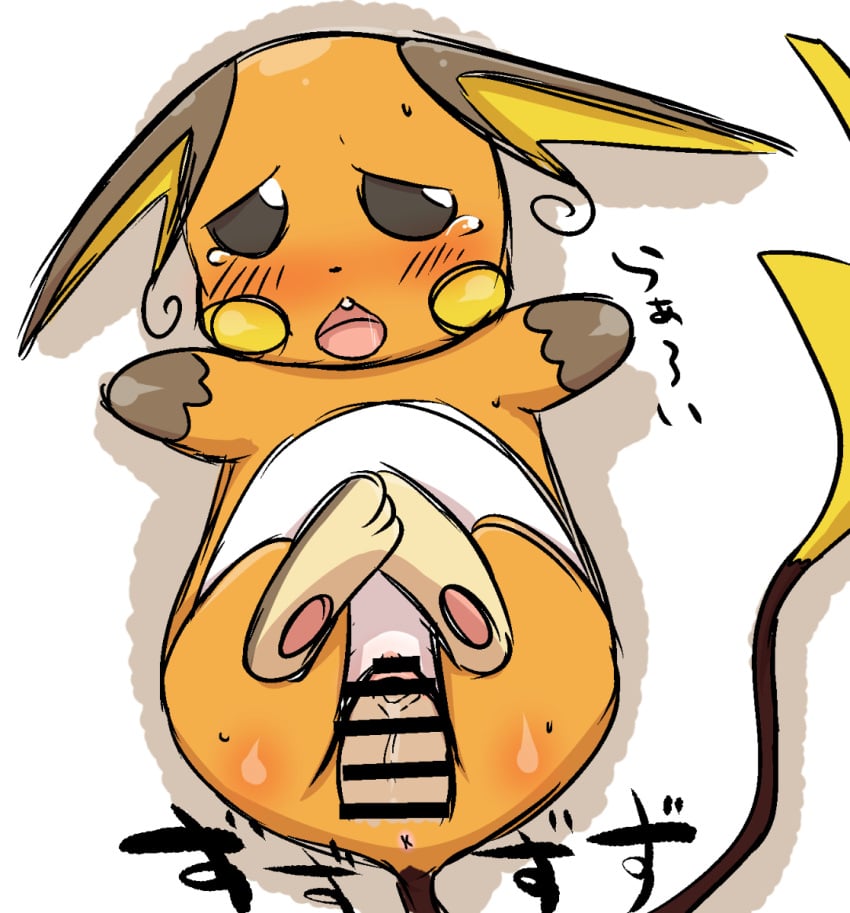 blush censored disembodied_penis female feral fur japanese_text kiriya lying male mammal nintendo open_mouth penetration penis pokemon pokemon_(species) pussy raichu rodent sex simple_background solo_focus straight tears teeth text vaginal_penetration video_games