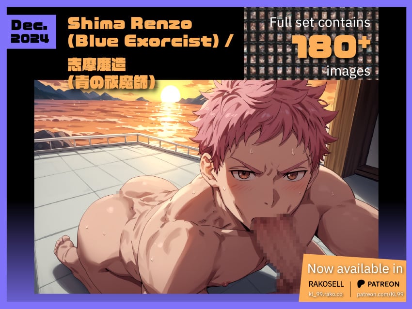 ai_generated anime ao_no_exorcist ao_no_exorcist bara gay hentai kl_99 male male/male male_only shima_renzo yaoi