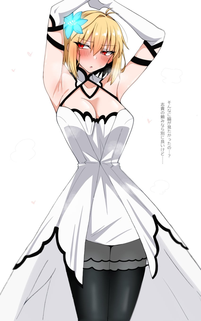 Tsukihime (Remake) Rule 34 Image