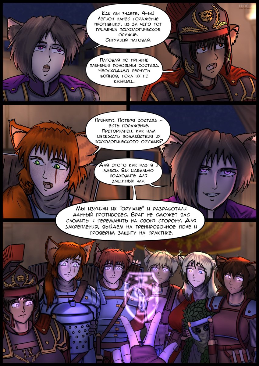 6+girls 7girls abs athletic_female cat_ears comic comic_page crossover demihuman dialogue female female_only females_only hypnosis lesbian multiple_girls oc original_character psyker purple_eyes russian_text scar scars short_hair speech_bubble text tomboy tomboys unop warhammer_(franchise) warhammer_40k yuri