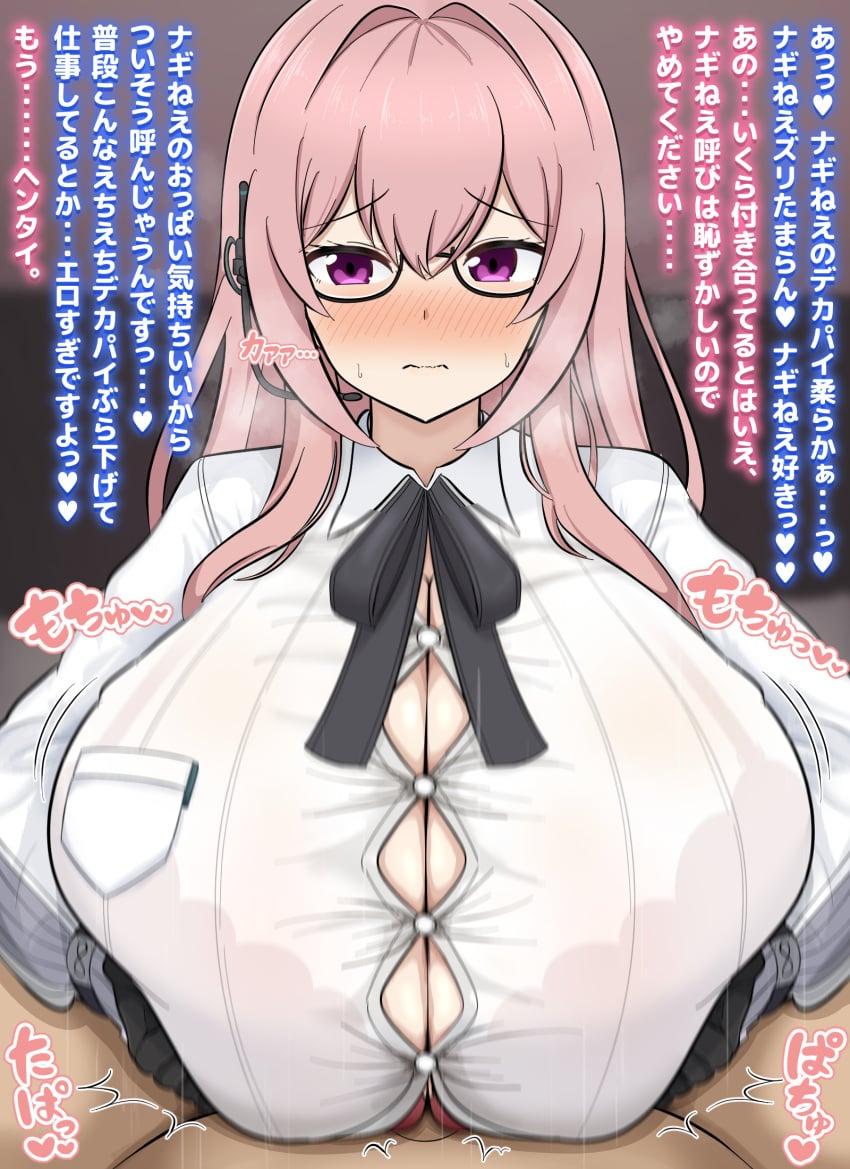 1boy ayanekouji blush bra_visible_through_clothes embarrassed female glasses gloves highres nose_blush paizuri paizuri_under_clothes see-through_clothes tsukishiro_yanagi zenless_zone_zero