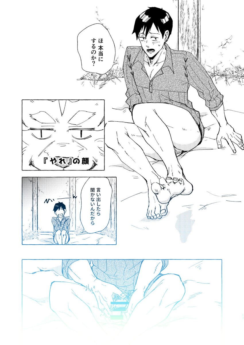 blush breath campfire_cooking_in_another_world_with_my_absurd_skill canid canine canis comic duo fel_(fenrir) feral fluffy fur genitals hi_res human male male/male mammal mukouda_tsuyoshi nude penis sayoko size_difference smile story text translation_request wolf zoophilia