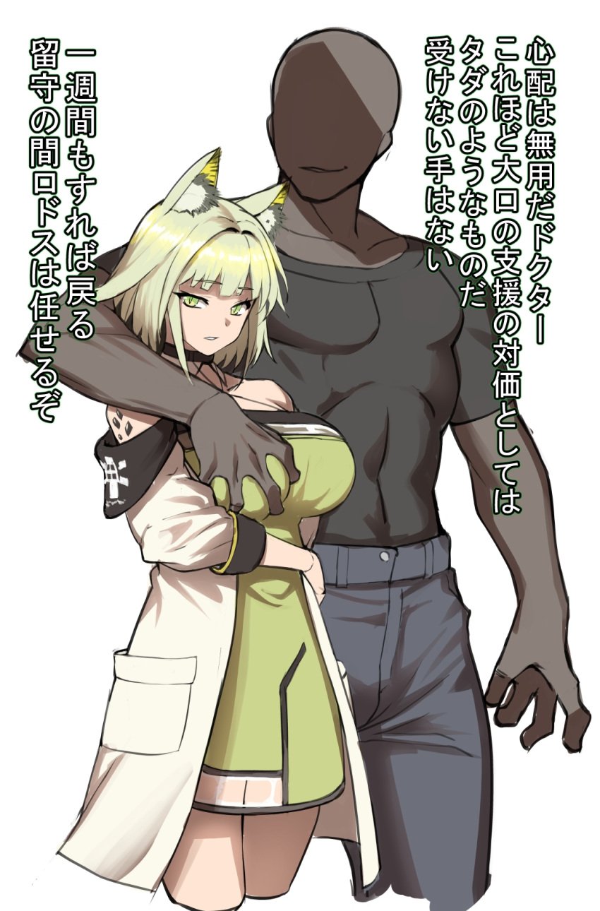 1boy 1girls arknights big_breasts breast_grab cheating cheating_wife dark-skinned_male dark_skin grabbing_another's_breast grabbing_breasts imminent_sex interracial jony_avion_(artist) kal'tsit_(arknights) light-skinned_female light_skin looking_at_viewer netorare ntr