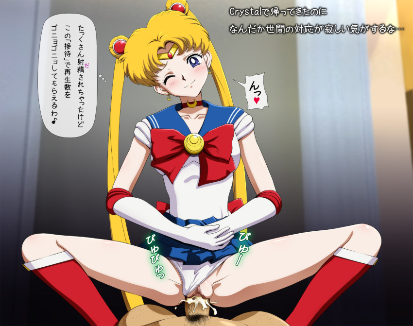 Sailor Moon (Bishoujo Senshi Sailor Moon) Rule 34 Image