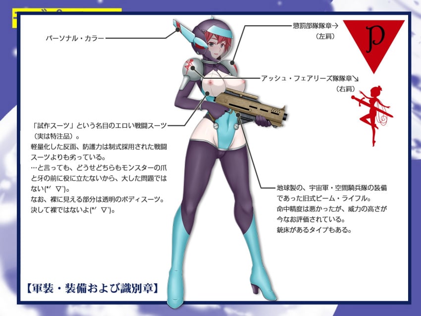 blue_eyes character_bio exposed_breasts guns helmet helmet_with_visor high_heel_boots high_heels large_breasts original_characters pale-skinned_female red_hair rifle short_hair spacesuit translation_request weapon