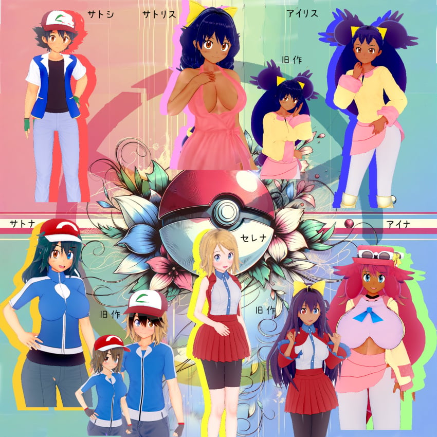 female fusion hexafusion human iris_(pokemon) multiple_girls pokemon satoshi_(pokemon) serena_(pokemon)