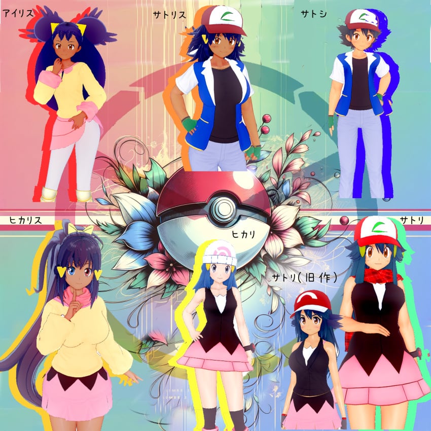 dawn_(pokemon) female fusion hexafusion human iris_(pokemon) multiple_girls pokemon satoshi_(pokemon) tsf