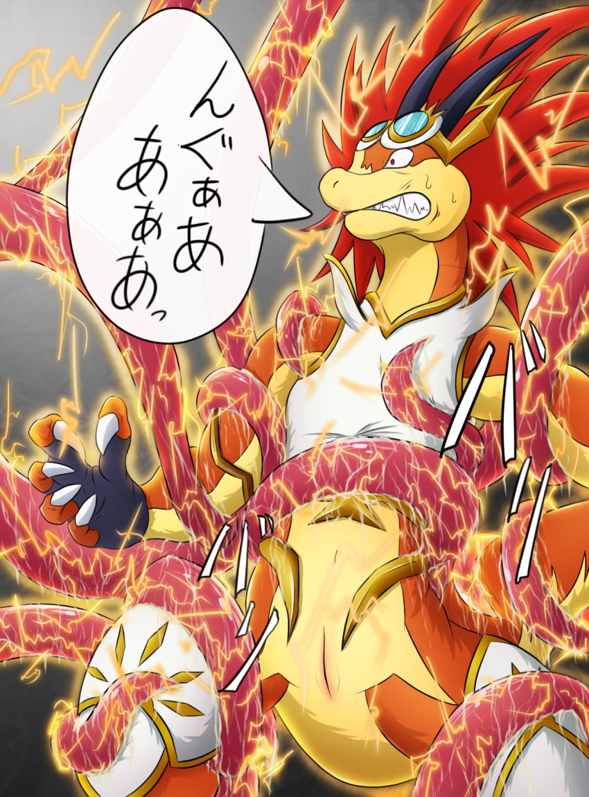 animal_genitalia armor bound dragon electricity future_card_buddyfight genital_slit japanese_text kusuka1_(artist) male_only slime slit sun_dragon_bal tentacle text