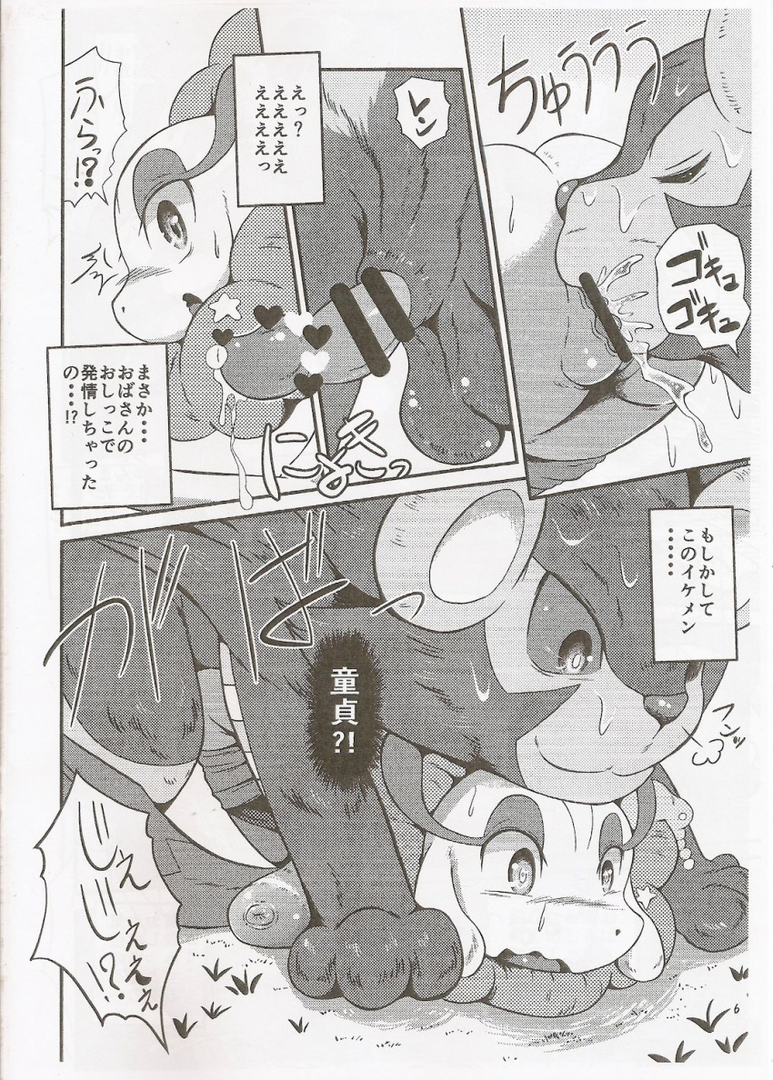 censored cunnilingus female florges luxray nintendo oral penetration pokemon pokemon_(species) sex text translation_request vaginal_penetration video_games