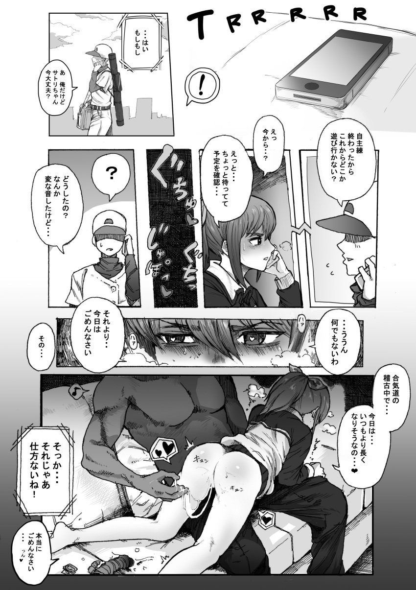 1girls 2boys absurdres baseball_cap baseball_uniform blush bottomless cellphone cheating_(relationship) comic dildo greyscale hat heart heart-shaped_pupils heavy_breathing highres hikami_satori japanese_text jikkyou_powerful_pro_yakyuu long_hair monochrome multiple_boys netorare phone power_pro_appli power_pro_kun_pocket pussy_juice pussy_juice_trail sex_toy short_hair smartphone sportswear symbol-shaped_pupils terasu_mc