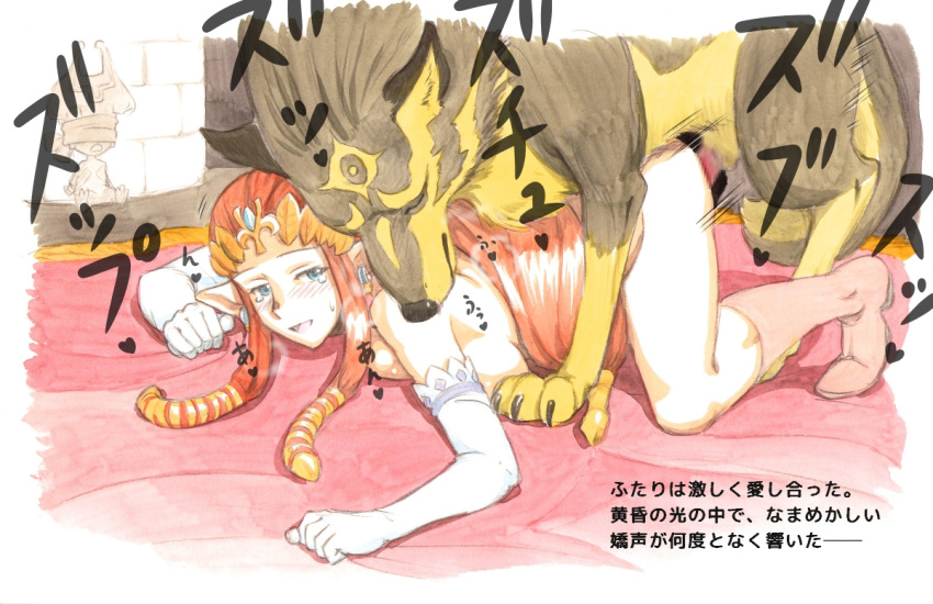 bestiality canid canid_on_humanoid canine caracol comic female female_human feral happy_sex human japanese_text link male male/female male_canine mammal midna nintendo penis princess_zelda sex straight text the_legend_of_zelda translation_request twilight_princess vaginal_penetration wolf wolf_link wolf_on_humanoid zelda_(twilight_princess) zoophilia