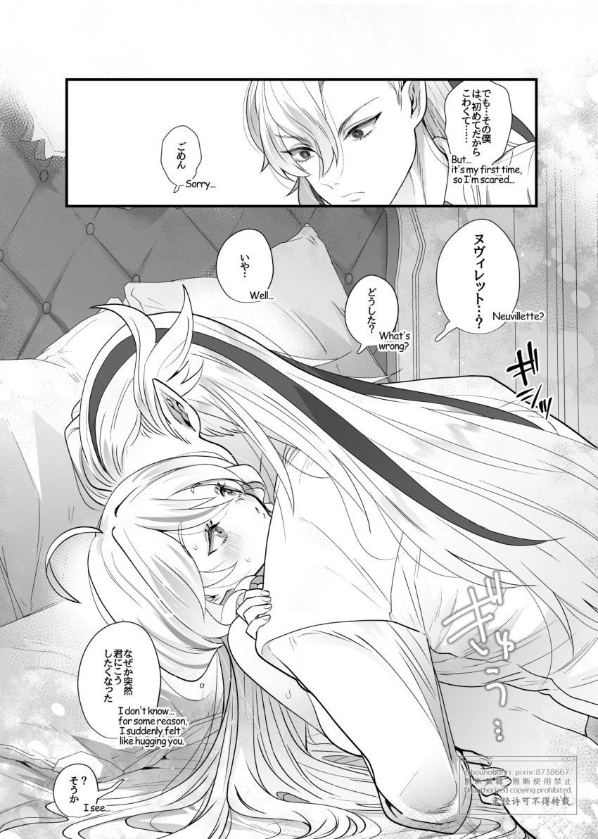 1boy 1girls ahoge bed_sheet bedroom black_and_white blush blush_lines bounobunri caring cuddling dialogue english_text first_time furina_(genshin_impact) genshin_impact gentle hand_on_another's_hip hands_on_another's_shoulders hugging hugging_partner japanese_text long_hair looking_at_partner manga neuvillette_(genshin_impact) nude_female partially_clothed_male pillows pointy_ears speech_bubble translated unseen_penetration white_shirt