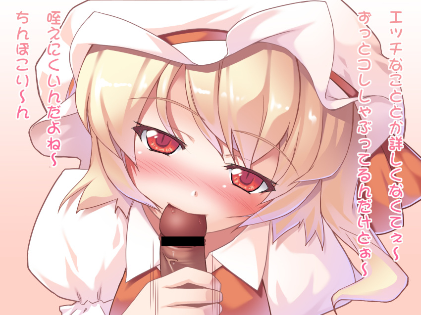 bar_censor blonde_hair blush censored fellatio female flandre_scarlet hair handjob hat hat_ribbon head_tilt headgear highres ichio looking_at_viewer mob_cap motion_lines nose_blush oral penis puffy_short_sleeves puffy_sleeves red_eyes red_ribbon ribbon short_sleeves side_ponytail smile text touhou translation_request upper_body veins veiny_penis