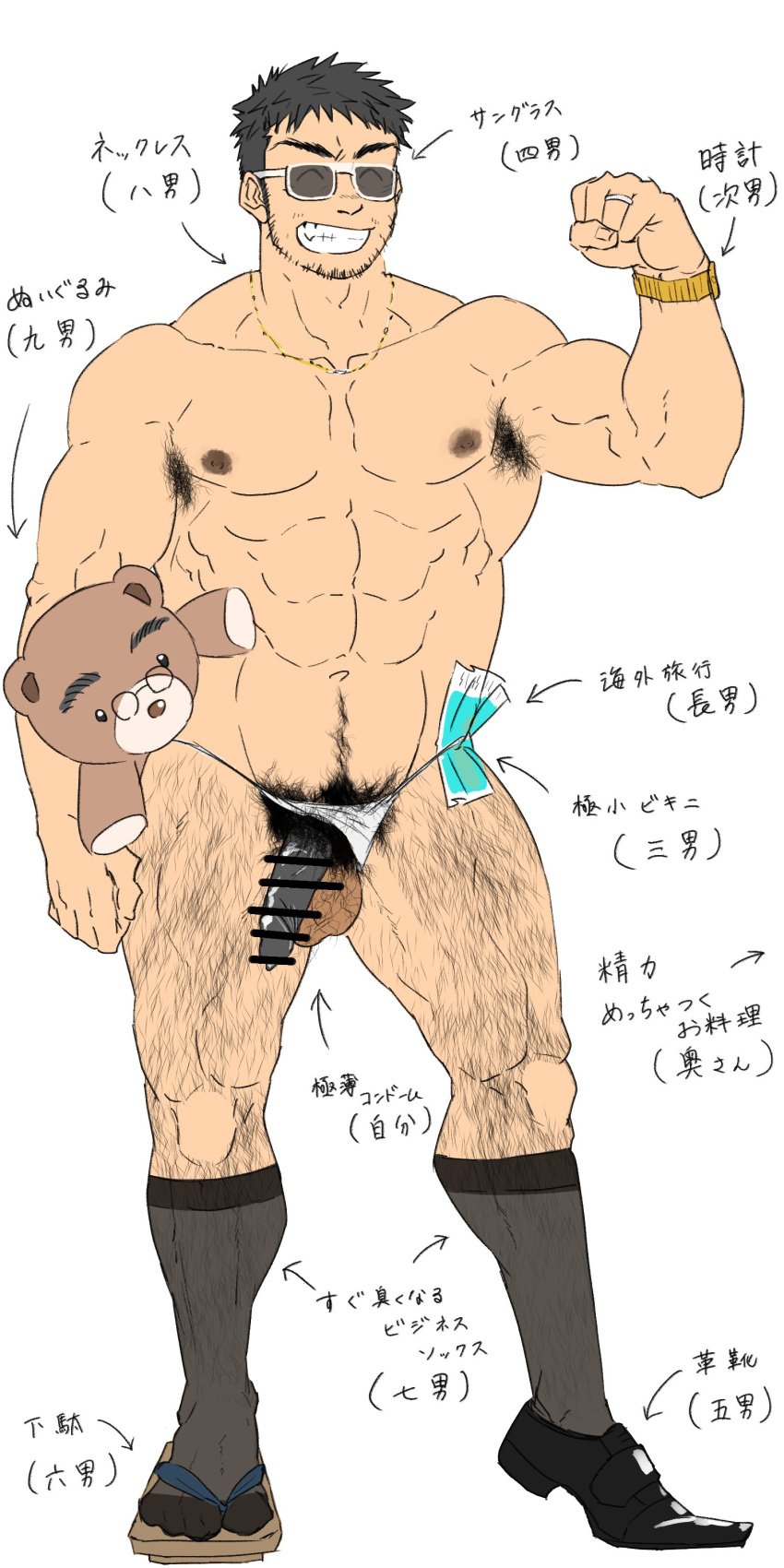 1boy ^_^ abs absurdres armpit_hair armpit_hair_peek bar_censor bara beard_stubble biceps censored closed_eyes clothing_aside condom condom_on_penis condom_wrapper dress_shoes excessive_pubic_hair facial_hair flexing fugur6_fugur9 full_body fundoshi fundoshi_aside grin hairy highres japanese_clothes jewelry male_focus male_pubic_hair mature_male muscular muscular_male navel navel_hair nipples original penis pubic_hair ring short_hair slippers smile socks solo standing stomach stubble stuffed_animal stuffed_toy sunglasses tachi-e teddy_bear thick_eyebrows thick_leg_hair thick_navel_hair topless_male translation_request watch wedding_ring wristwatch