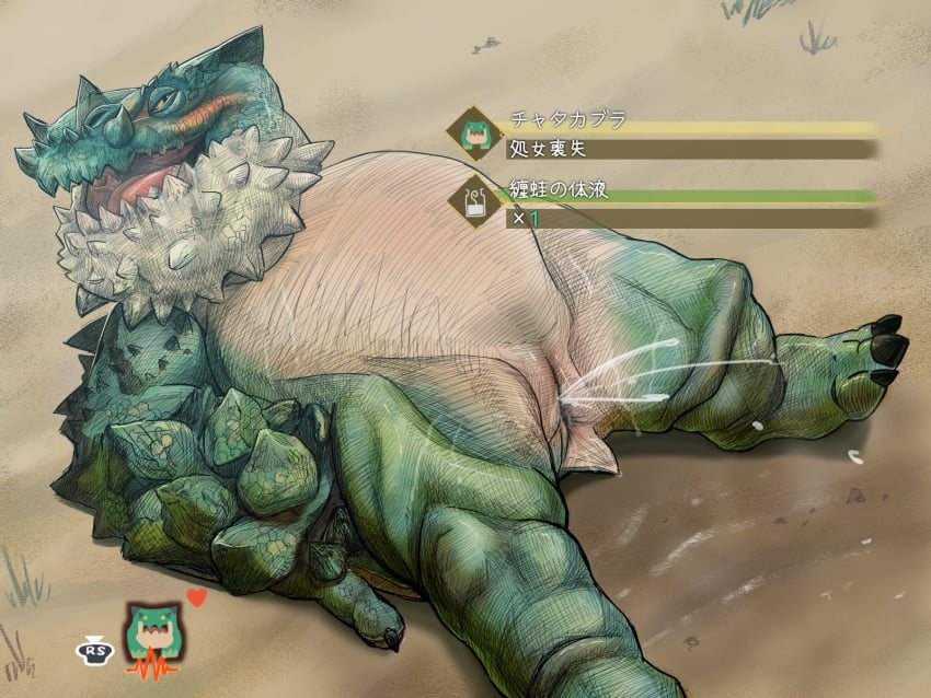 4:3 amphibian animal_genitalia bodily_fluids capcom chatacabra cloaca defloration desert dragon ejaculation female feral frog genitals heart_symbol hi_res kouhaku773 lying monster_hunter mythological_creature mythological_scalie mythology sand scalie solo sweat user_interface virgin wet