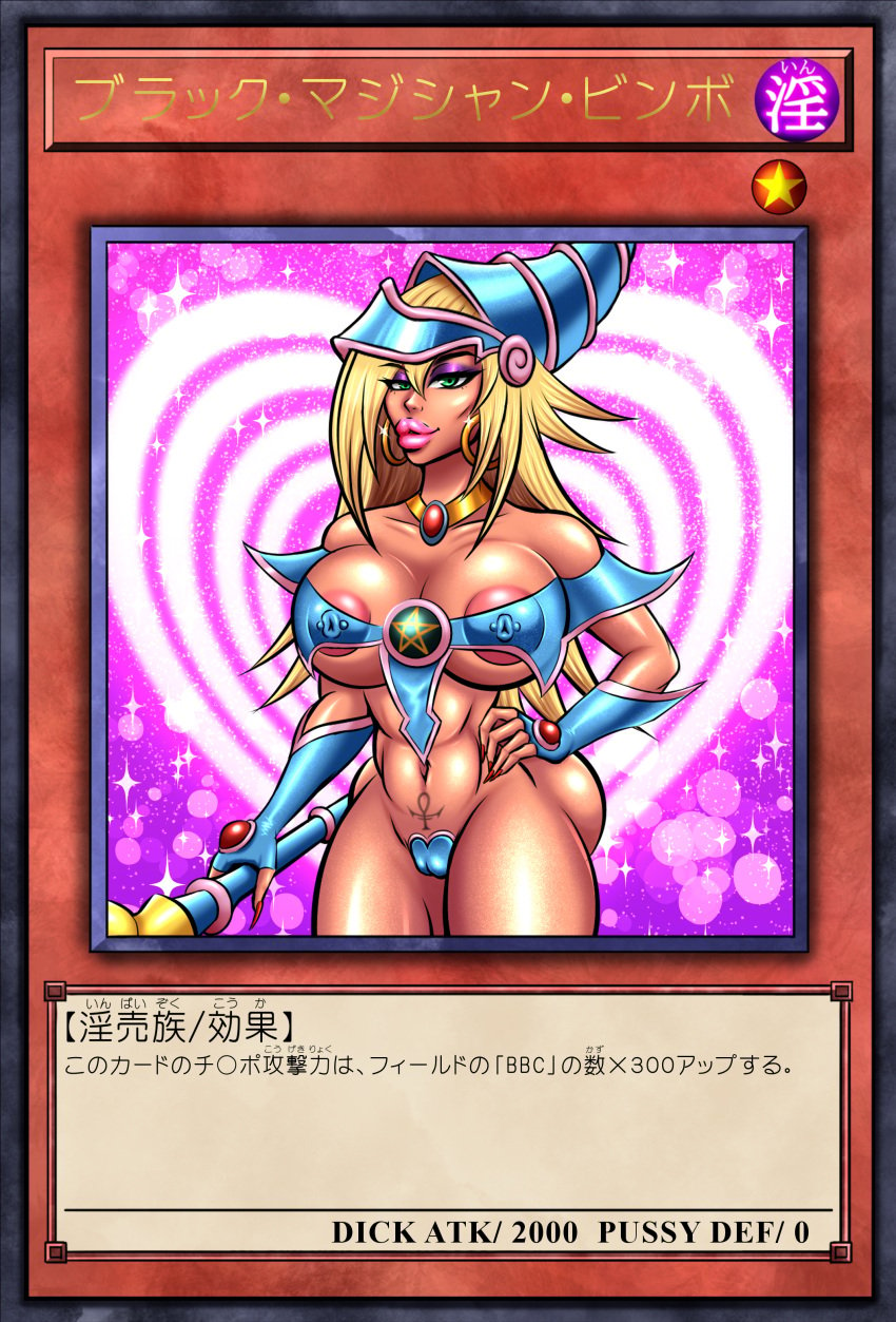 ass big_ass big_breasts bimbo bimbo_lips blonde_hair breasts choker cleavage dark_magician_girl female female_only hat heart heel_boots high_heels huge_breasts lips looking_at_viewer magic_circle magic_wand makeup microskirt midriff my_(artist) pink_eyeshadow pink_lipstick platform_boots platform_heels smile solo thick_lips underboob winking_at_viewer yu-gi-oh!