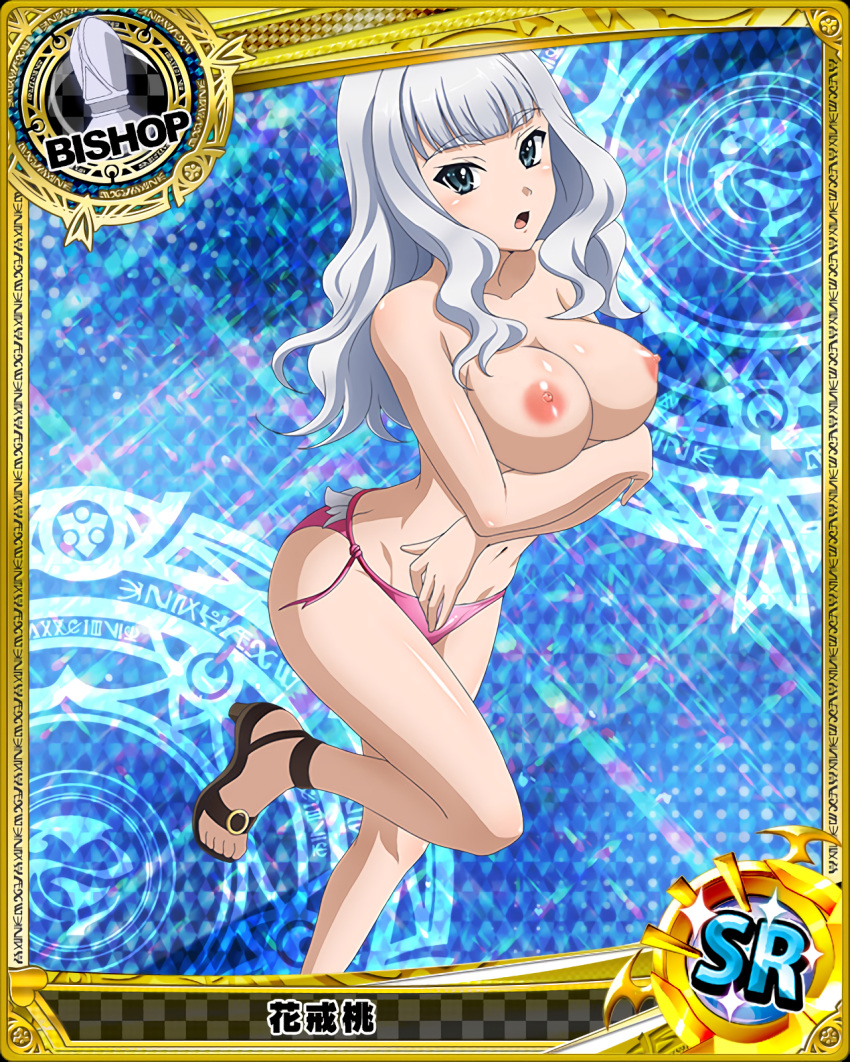 card_(medium) hanakai_momo high_school_dxd photoshop topless