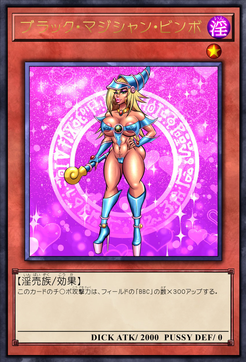 big_ass big_breasts bimbo bimbo_lips blonde_hair breasts choker cleavage dark_magician_girl female female_only hat heart heel_boots high_heels huge_breasts lips looking_at_viewer magic_circle magic_wand makeup microskirt midriff my_(artist) pink_eyeshadow pink_lipstick platform_boots platform_heels smile solo thick_lips underboob winking_at_viewer yu-gi-oh!