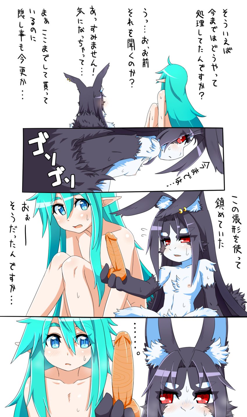 1boy 1girls animal_ears anthro black_hair blue_eyes comic dildo elf elf_male eyebrows_visible_through_hair female female_anthro femboy femboy_on_female furry goushu japanese larger_male long_hair long_hair_female male mira_misciano open_mouth poined_ears rabbit red_eyes size_difference smaller_female tears text translation_request very_long_hair very_long_hair_male