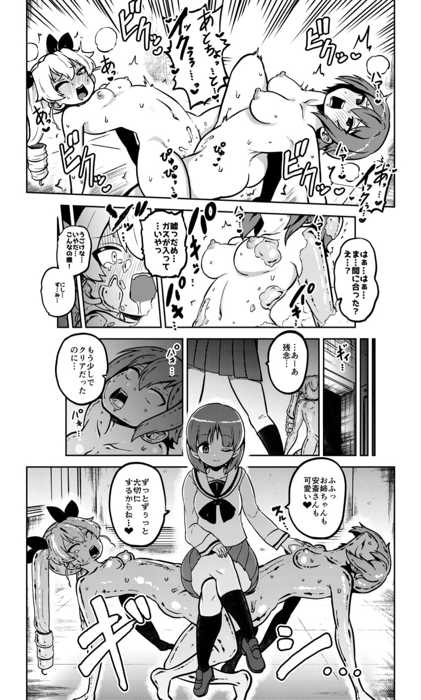 Anchovy (Girls Und Panzer) Rule 34 Image