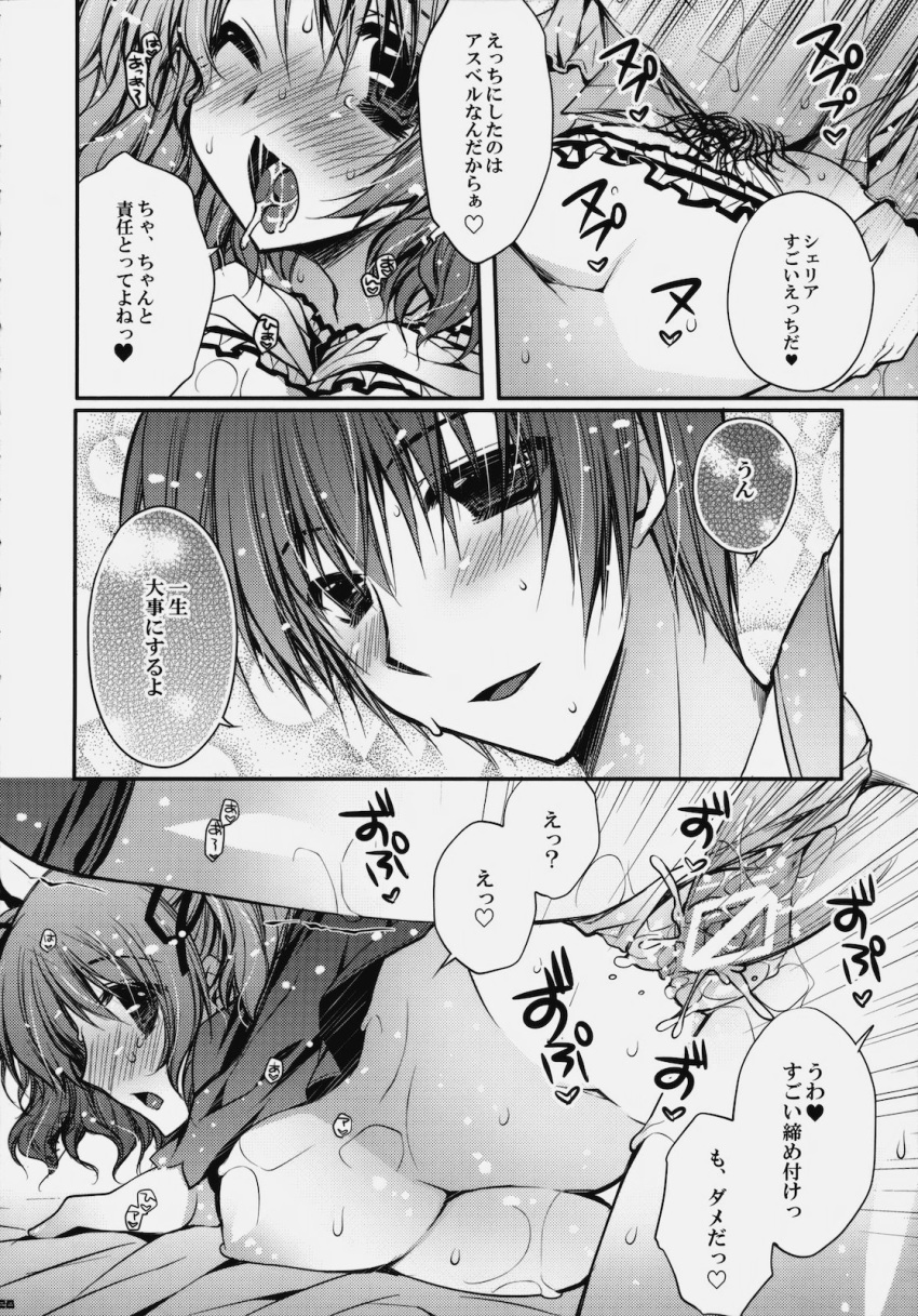 1boy ;o araiguma asbel_lhant blush breast_press breasts cheria_barnes comic couple doggy_style female highres long_hair male_pubic_hair monochrome motion_lines nipples one_eye_closed open_mouth penetration pubic_hair saliva sex straight sweat tales_of_(series) tales_of_graces text tongue translation_request two_side_up underboob vaginal_penetration