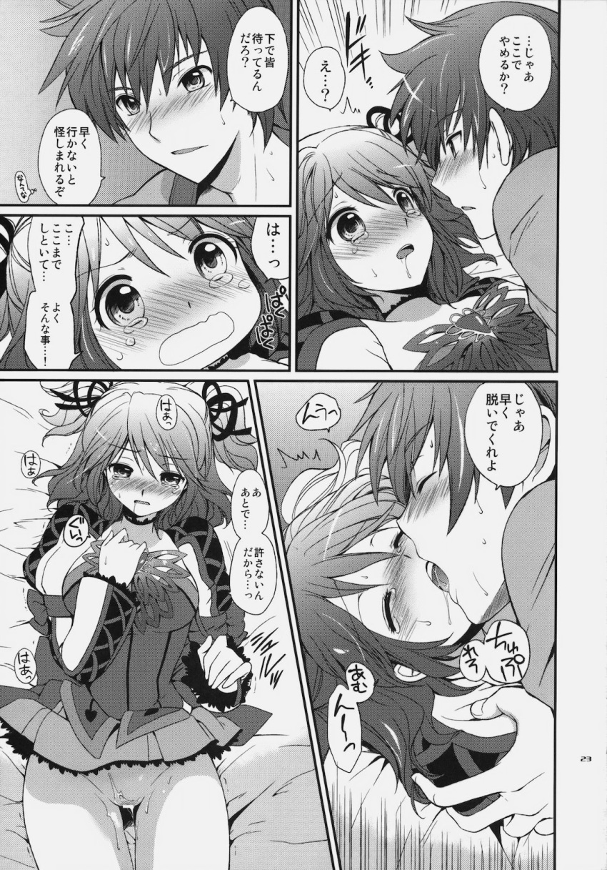 1boy asbel_lhant blush brooch cheria_barnes closed_eyes comic couple eye_contact female french_kiss highres japanese_text jewelry juliet_sleeves kissing kurimomo long_sleeves looking_at_another monochrome no_panties page_23 puffy_sleeves pussy pussy_juice short_hair skirt straight tales_of_(series) tales_of_graces tears text translation_request two_side_up