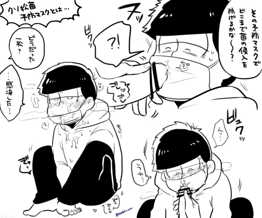 2boys barefoot blush cum cum_in_mouth erection hood hoodie kobin male_only mask matsuno_ichimatsu monochrome multiple_boys osomatsu-kun osomatsu-san penis simple_background single_vertical_stripe solo_focus surgical_mask text track_pants twitter_username white_background yaoi