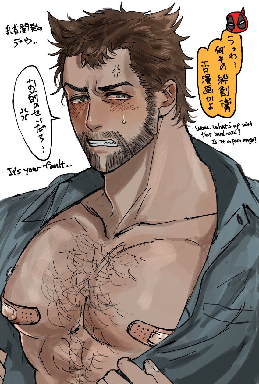 2boys anger_vein bandaid bandaids_on_nipples bara beard blue_shirt blush brown_hair chest_hair clenched_teeth collarbone deadpool deadpool_&_wolverine_(2024) english_text facial_hair gay green_eyes hairy immjb5x8u9akn7a large_pectorals male_focus marvel marvel_cinematic_universe marvel_comics mask mature_male multiple_boys muscular muscular_male mutant_(marvel) mutate_(marvel) open_clothes open_shirt pasties pectorals red_mask shirt short_hair solo_focus sweatdrop teeth wolverine_(x-men) x-men yaoi