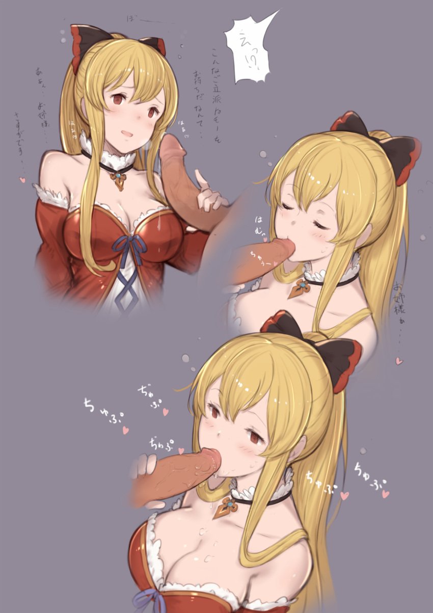 1boy bare_shoulders blonde_hair breasts cleavage closed_eyes granblue_fantasy hair hair_ribbon hanarito highres male multiple_views oral penis ponytail red_eyes ribbon saliva text tied_hair translated vira_lillie