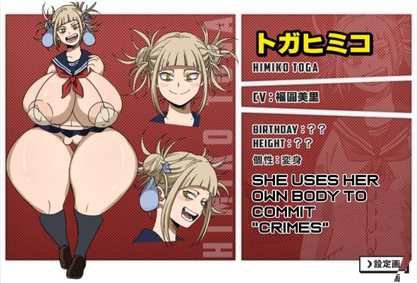 bikini english_text himiko_toga huge_ass huge_breasts microskirt miniskirt my_hero_academia screenshot_edit text useless_clothing