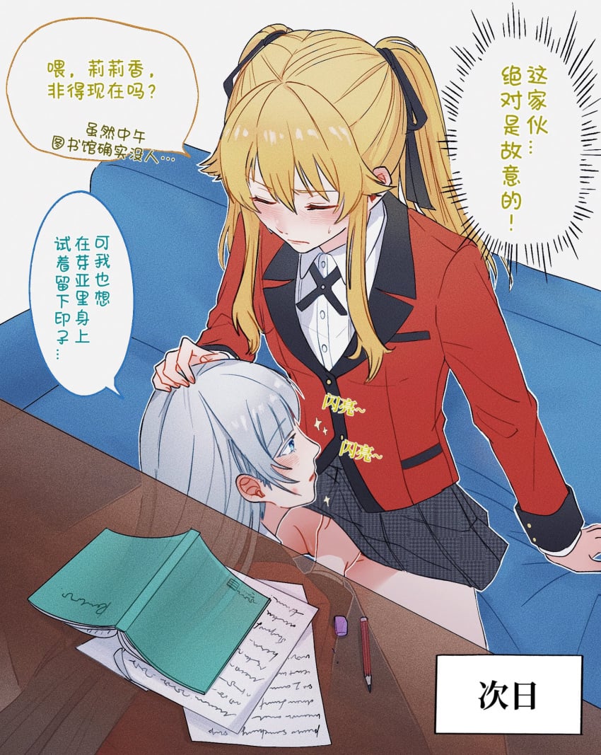 Momobami Ririka (Kakegurui) Rule 34 Image