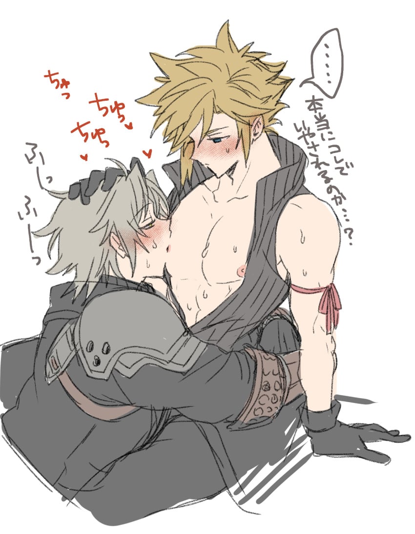 Cloud Strife (Final Fantasy) Rule 34 Image