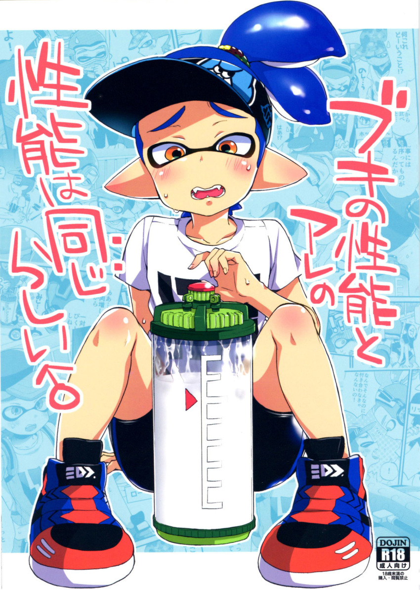 anal cephalopod clothing comic cum hi_res japanese_text male male_only mammal marine mask morishima_kon nintendo penis sex splatoon squid tantical tentacle tentacle_hair text video_games yaoi young