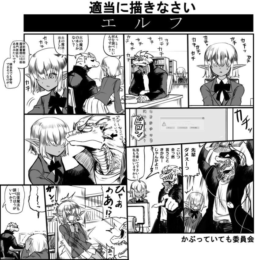 comic elf female futaba_channel gakuran img lizardman odai school_uniform