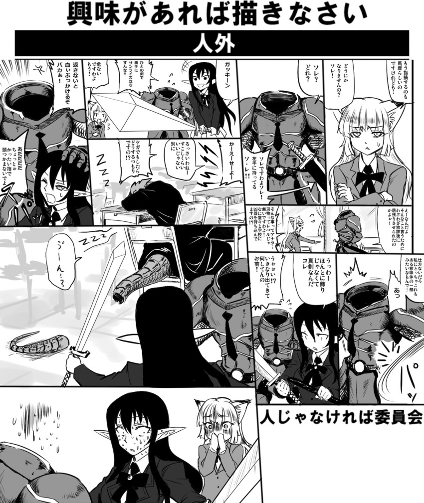 comic dullahan elf female futaba_channel gakuran img lizardman odai school_uniform