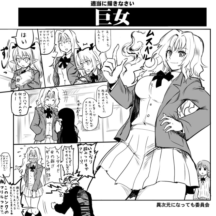 comic elf female futaba_channel gakuran img lizardman odai school_uniform